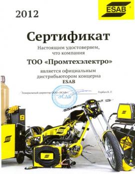 Сертификат ТОО Промтехэлектро ESAB